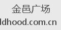 金邑广场